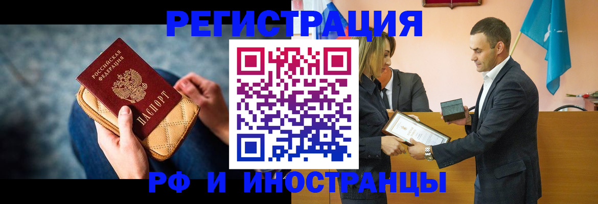 прописка для военкомата в Евпатории