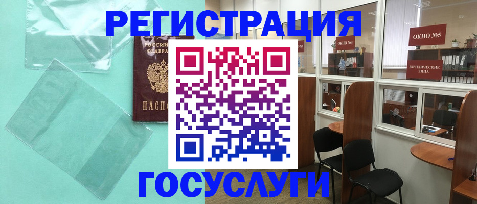 регистрация для дет. сада в Евпатории